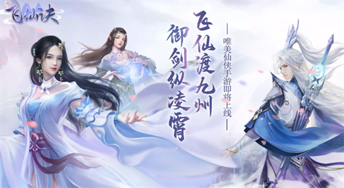 飞仙诀2023最新兑换码获取与使用指南