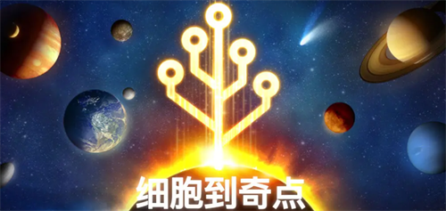 从细胞到奇点2023兑换码输入位置