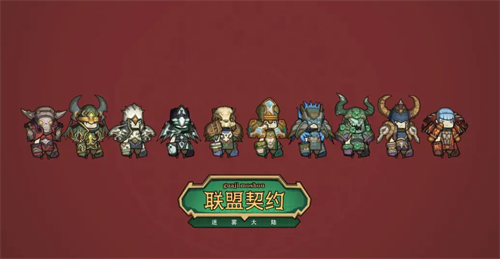 联盟契约礼包码兑换方法与最新合集