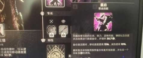 遗迹2隐藏职业解锁方法与选择