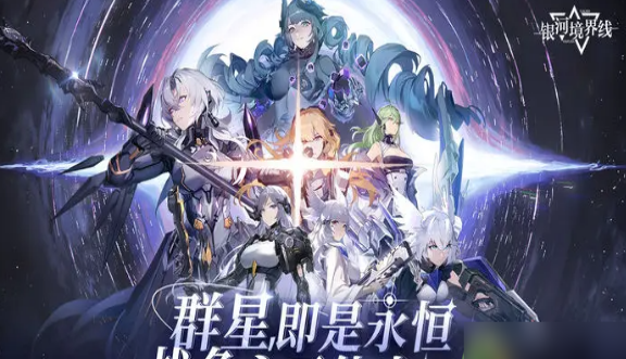 银河境界线欧若拉装备搭配深度