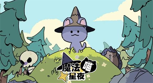 2023魔法喵星夜最新兑换码合集