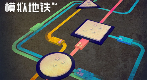 模拟地铁兑换码获取与使用教程