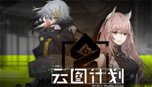 少女前线云图计划兑换码获取与最新礼包码汇总