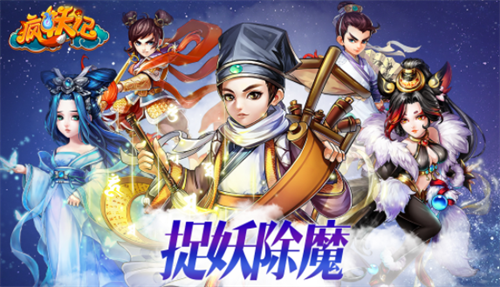 疯妖记兑换码领取攻略与礼包汇总