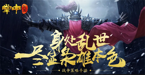 掌中三国兑换码领取方法及使用指南