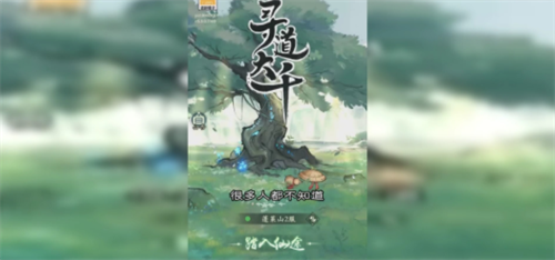 寻道大千永久礼包码与兑换指南