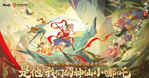 神仙道3兑换码大全与使用指南