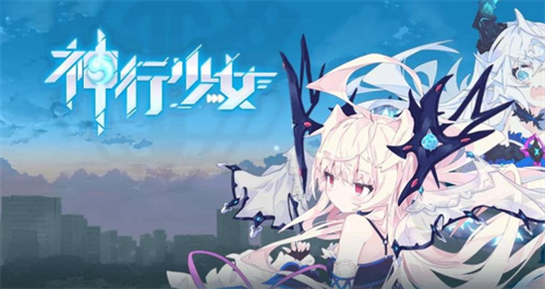 神行少女最新礼包兑换码汇总