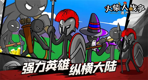 火柴人战争遗产礼包码使用教程与最新兑换码