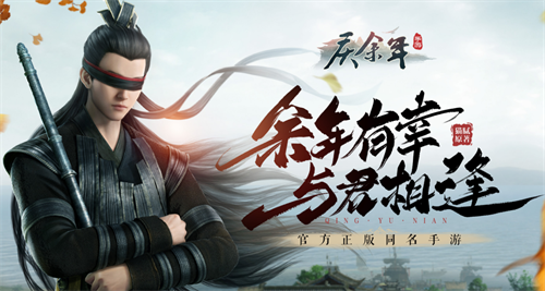 庆余年手游兑换码领取攻略大全