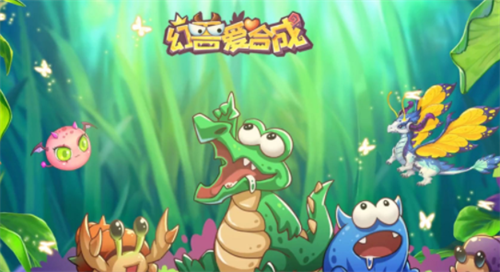幻兽爱合成礼包兑换码合集