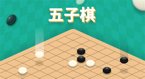 五子棋兑换码领取及使用全攻略