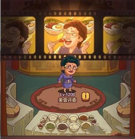 咸鱼之王食神大赛阵容搭配指南