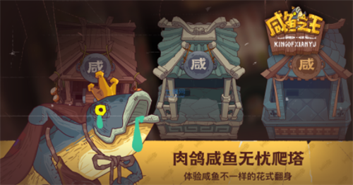 咸鱼之王史蒂芬周通关阵容攻略