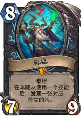 炉石传说泰坦诸神新卡效果全解析