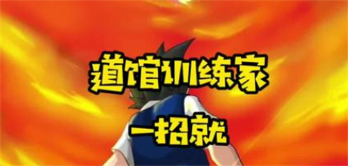 2023道馆训练家最新兑换码合集