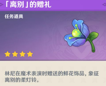 原神被遗忘的怪盗任务攻略详解