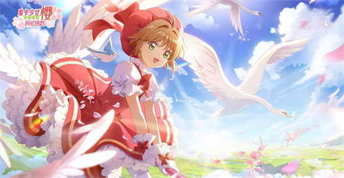 魔卡少女樱2023最新兑换码合集