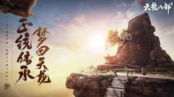 新天龙八部手游职业强度解析 2023版本门派选择指南