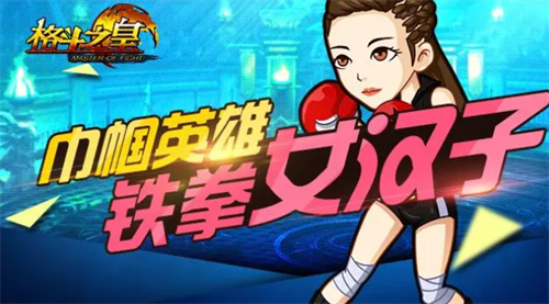 格斗之皇兑换码领取方法与礼包大全