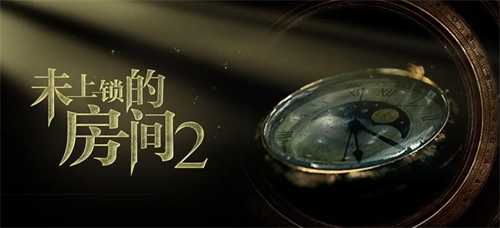 未上锁的房间2最新兑换码合集