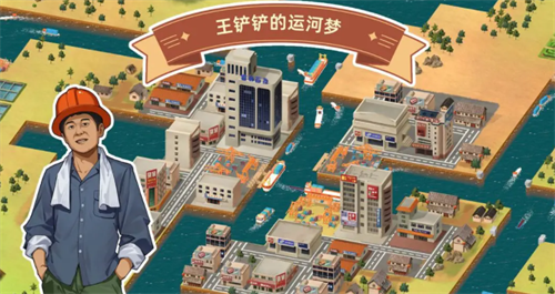 王铲铲运河梦兑换码获取与使用指南