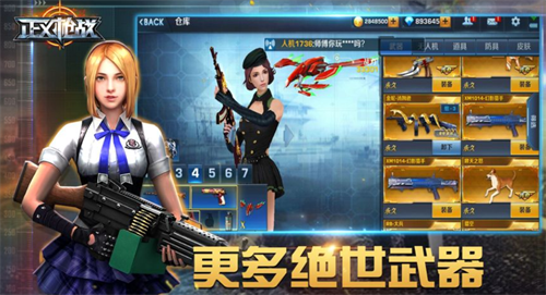 正义枪战永久武器兑换码最新汇总