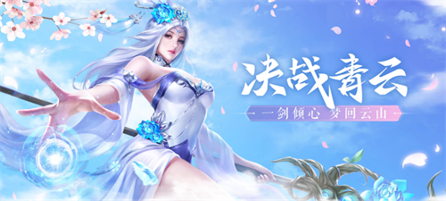 青云传礼包码获取与兑换指南