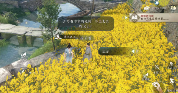 文房四宝提交界面