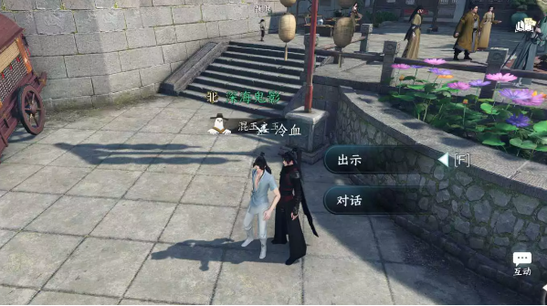 冷血师兄对话界面