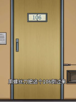 隐秘档案列车怪谈全流程攻略