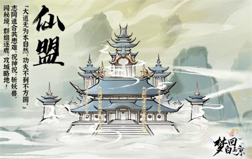 梦回白玉京兑换码输入方法与最新福利领取