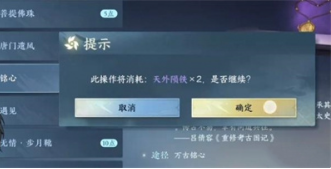 逆水寒手游万古铭心任务全流程解析
