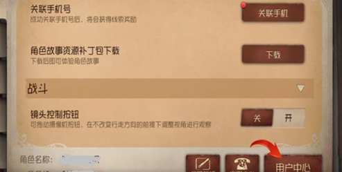 第五人格渠道服账号切换与退出登录指南