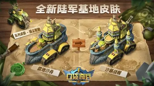 口袋奇兵2023最新城市外观兑换码大全