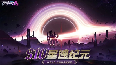 机动都市阿尔法最新礼包码领取攻略