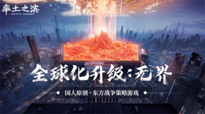 率土之滨永久兑换码入口及礼包领取指南