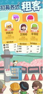 房东模拟器2023十月兑换码合集