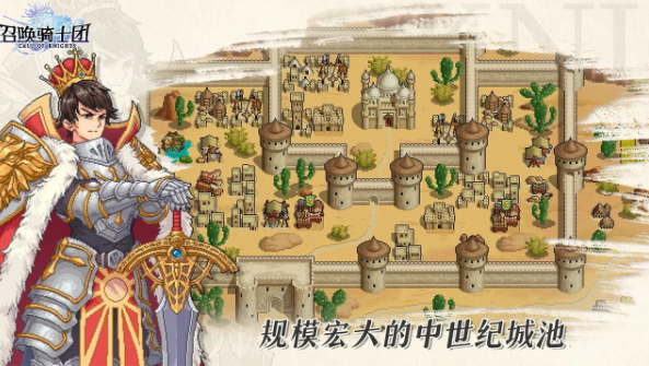 召唤骑士团新手入门指南 全阶段玩法解析