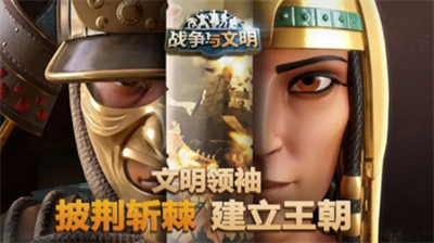 战争与文明兑换码使用指南与福利大全