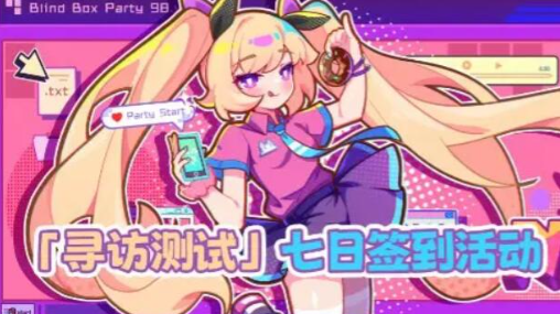 盲盒派对最新礼包兑换码合集