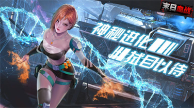 末日血战最新礼包码获取方式汇总  