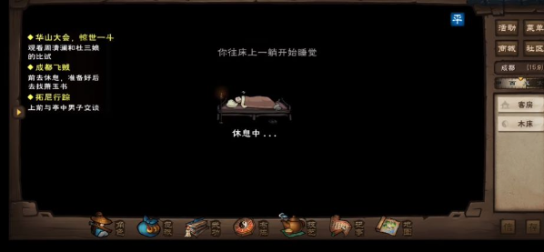 烟雨江湖成都飞贼夜燕任务全流程解析