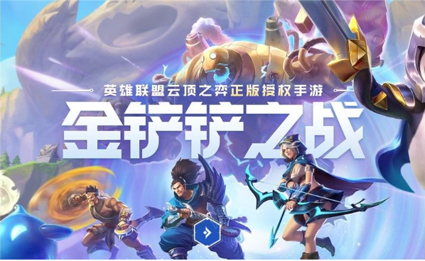 金铲铲之战S10赛季之星机制与效果全解析