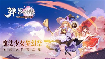 弹幕幻想兑换码使用方法及最新礼包汇总
