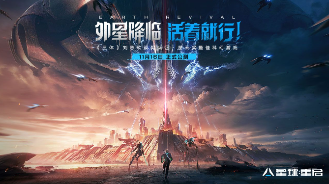 星球重启有效兑换码大全及使用方法