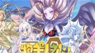 2023牧羊人之心最新兑换码大全