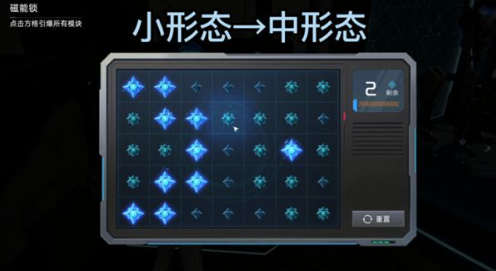 星球重启磁能锁开启技巧与实战教学
