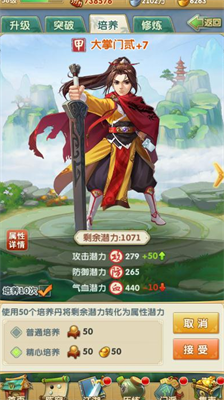 大掌门顶级阵容组建攻略